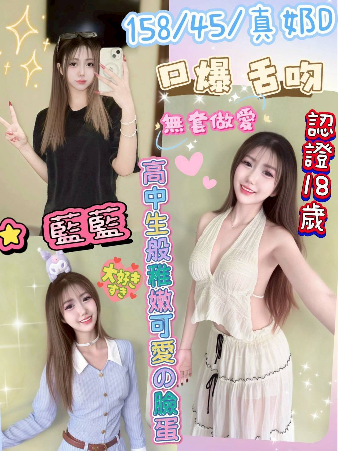 新莊區定點茶 網紅 海心 30/34E